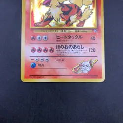 Blaine's Arcanine Holo No.059 Gym 2 Challenge - Japanese Pokemon Card - 1999 - Image 4