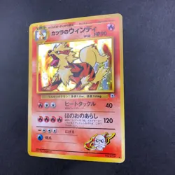 Blaine's Arcanine Holo No.059 Gym 2 Challenge - Japanese Pokemon Card - 1999 - Image 5