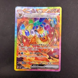 Flareon ex SAR 202/187 SV8a Terastal Fest ex - Japanese Pokemon Card - 2024 - Image 2