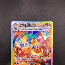 Flareon ex SAR 202/187 SV8a Terastal Fest ex - Japanese Pokemon Card - 2024 - Image 3
