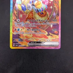 Flareon ex SAR 202/187 SV8a Terastal Fest ex - Japanese Pokemon Card - 2024 - Image 4