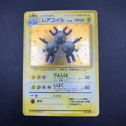 Magneton Holo No.082 Base Set - Japanese Pokemon Card - 1996 - Image 2