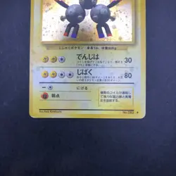 Magneton Holo No.082 Base Set - Japanese Pokemon Card - 1996 - Image 4