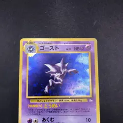 [SWIRL] Haunter Holo No.093 Fossil - Japanese Pokemon Card - 1997 - Image 3