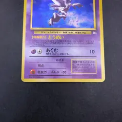 [SWIRL] Haunter Holo No.093 Fossil - Japanese Pokemon Card - 1997 - Image 4