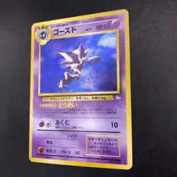 [SWIRL] Haunter Holo No.093 Fossil - Japanese Pokemon Card - 1997 - Image 5