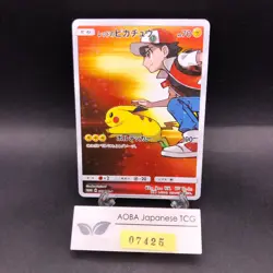 Red's Pikachu 270/SM-P 20th Anniversary Promo - Japanese Pokemon Card - 2018 - Image 1
