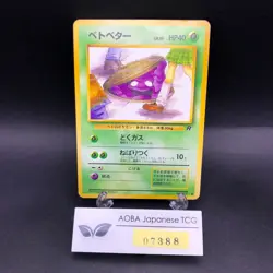 Grimer (Banned Art) No.088 Team Rocket - Japanese Pokemon Card - 1997 - Image 1