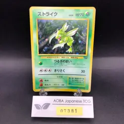 [SWIRL] Scyther Holo No.123 Jungle - Japanese Pokemon Card - 1997 - Image 1