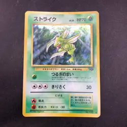 [SWIRL] Scyther Holo No.123 Jungle - Japanese Pokemon Card - 1997 - Image 2