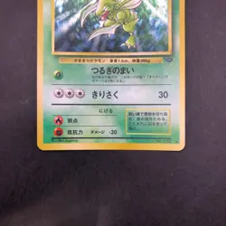 [SWIRL] Scyther Holo No.123 Jungle - Japanese Pokemon Card - 1997 - Image 4