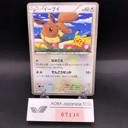 Eevee 235/BW-P Seven-Eleven Promo - Japanese Pokemon Card - 2013 - Image 1