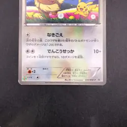 Eevee 235/BW-P Seven-Eleven Promo - Japanese Pokemon Card - 2013 - Image 4