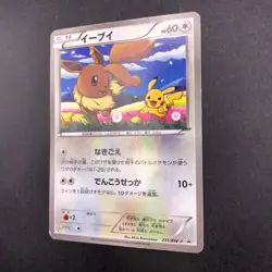 Eevee 235/BW-P Seven-Eleven Promo - Japanese Pokemon Card - 2013 - Image 5