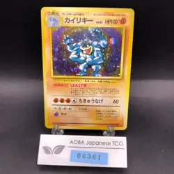 Machamp Holo No.068 Base Set - Japanese Pokemon Card - 1996 - Image 1