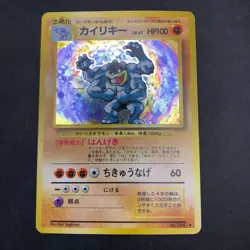 Machamp Holo No.068 Base Set - Japanese Pokemon Card - 1996 - Image 2