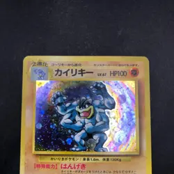 Machamp Holo No.068 Base Set - Japanese Pokemon Card - 1996 - Image 3