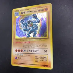 Machamp Holo No.068 Base Set - Japanese Pokemon Card - 1996 - Image 5