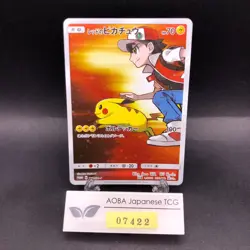 Red's Pikachu 270/SM-P 20th Anniversary Promo - Japanese Pokemon Card - 2018 - Image 1