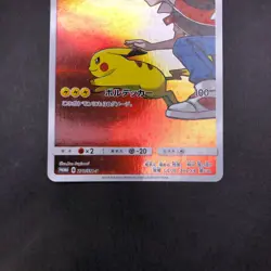 Red's Pikachu 270/SM-P 20th Anniversary Promo - Japanese Pokemon Card - 2018 - Image 4