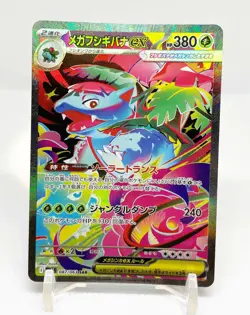 Pokemon Card Japanese Mega Venusaur ex SAR 087/063 M1L Mega Brave JDM TCG Holo - Image 1