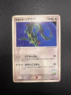 Rayquaza Movie VS Pack Destiny Deoxys 003/019 Pokemon Card Japanese【U.S./DDP】⑫ - Image 1