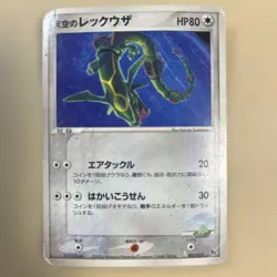 Rayquaza Movie VS Pack Destiny Deoxys 003/019 Pokemon Card Japanese【U.S./DDP】③ - Image 1