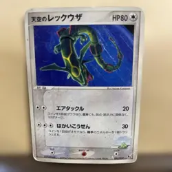 Rayquaza Movie VS Pack Destiny Deoxys 003/019 Pokemon Card Japanese【U.S./DDP】③ - Image 3