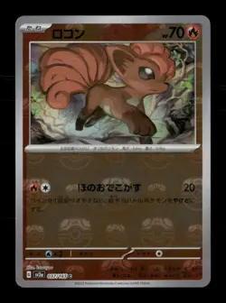 Vulpix (Master Ball) 037/165 SV2a: Pokemon Card 151 Japanese NM/M Pokemon - Image 1