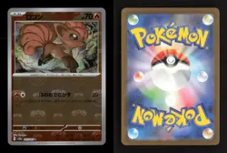 Vulpix (Master Ball) 037/165 SV2a: Pokemon Card 151 Japanese NM/M Pokemon - Image 3