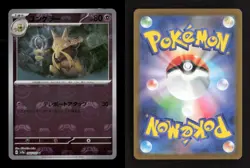 Kadabra (Master Ball) 064/165 SV2a: Pokemon Card 151 Japanese NM/M Pokemon - Image 3