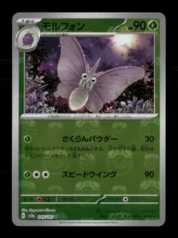 Venomoth (Master Ball) 049/165 SV2a: Pokemon Card 151 Japanese NM/M Pokemon - Image 1
