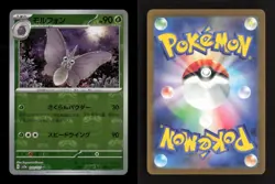 Venomoth (Master Ball) 049/165 SV2a: Pokemon Card 151 Japanese NM/M Pokemon - Image 3