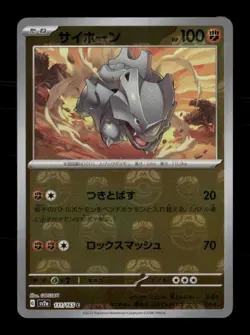 Rhyhorn (Master Ball) 111/165 SV2a: Pokemon Card 151 Japanese NM/M Pokemon - Image 1