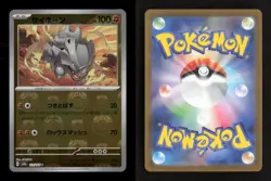 Rhyhorn (Master Ball) 111/165 SV2a: Pokemon Card 151 Japanese NM/M Pokemon - Image 3