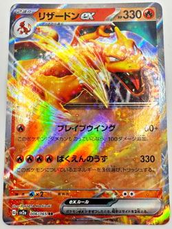 Pokemon Karte TCG Glurak EX 006/165 Sv2a 151 Fullart Holo Rare Japanisch NM - Image 1