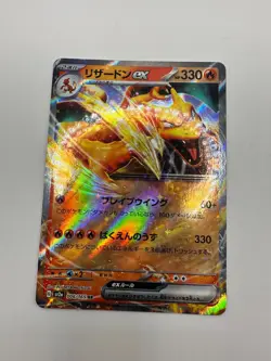Pokemon Karte TCG Glurak EX 006/165 Sv2a 151 Fullart Holo Rare Japanisch NM - Image 2
