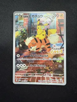 DETEKTIV PIKACHU 2023 POKEMON JAPANISCH VER SV-P PROMO 098/SV-P HP POKEMON KARTE - Image 2
