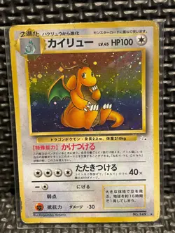 Vintage Pokemon Japanese - Dragonite #149 Holo – Fossils – [DAMAGED] - Image 1