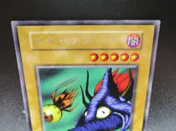 Mabarrel 1st Edition Rare Yu-Gi-Oh! Vintage japanese - Image 3