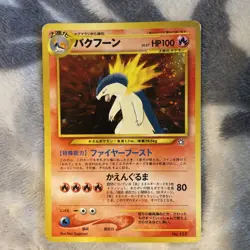 Typhlosion 157 Holo Neo Genesis Japanese Pokemon Card Vintage LP/MP Swirl - Image 1