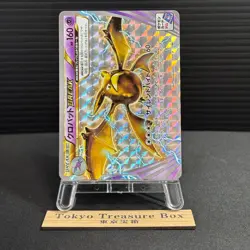 Crobat BREAK XY-P Promo NM Japanese Pokemon Card TCG NM - Image 1