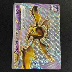Crobat BREAK XY-P Promo NM Japanese Pokemon Card TCG NM - Image 2