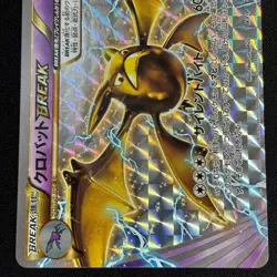 Crobat BREAK XY-P Promo NM Japanese Pokemon Card TCG NM - Image 4