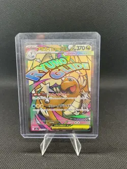 Mega Dragonite ex 232/193 MEGA Dream ex - Pokemon Card Japanese - Image 1