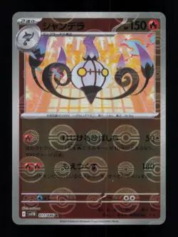 CHANDELURE (POKEBALL REVERSE HOLO) RARE 017/086 BLACK BOLT POKEMON NM - Image 1