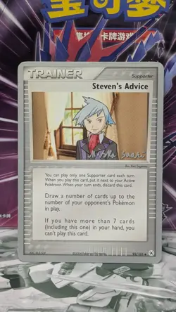 Pokemon TCG Steven's Advice - 2004 (Chris Fulop) 92/101 World Championship Decks - Image 1