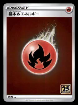 Fire Energy Holo 25th Anniversary Collection S8a Japanese Pokemon TCG NM - Image 1