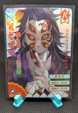 Kokushibo Demon Slayer Anime Card GM05030 R Foil - Image 1