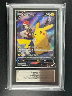 [ARS 10+] Pikachu V Pokemon Card Japanese 222/184 CSR S8b VMAX Climax - Image 3